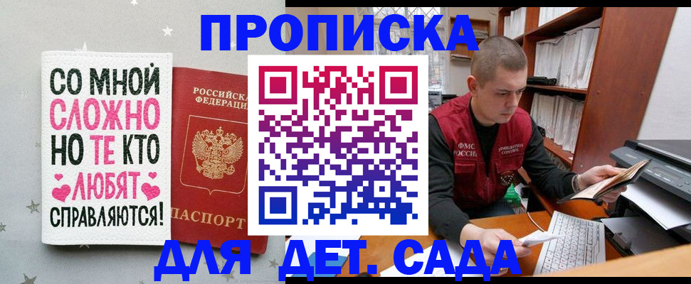 прописка штамп в Вологде